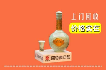 泰安泰山区回收四特酒