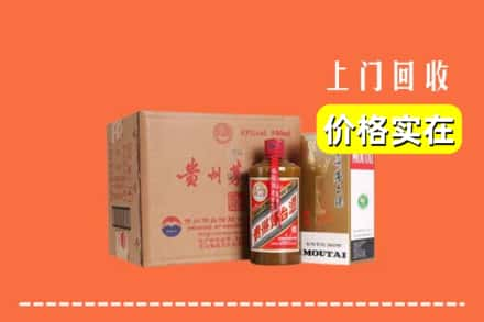 泰安泰山区回收精品茅台酒