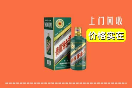 泰安泰山区回收纪念茅台酒